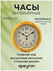 Часы настенные Apeyron WD2207-970-3 2
