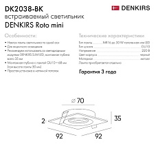 Встраиваемый светильник Denkirs DK2038-BK 4