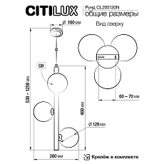 Подвесная люстра Citilux Рунд CL205130N 1