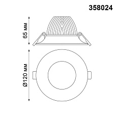 Встраиваемый светодиодный светильник Novotech Spot Glok 358024 1