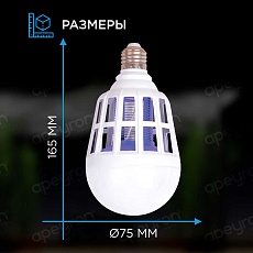 Лампа светодиодная антимоскитная Apeyron E27 15W 6500K белая 13-05 1