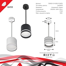Подвесной светильник Reluce 53002-0.9-001LD GX53 WT 2