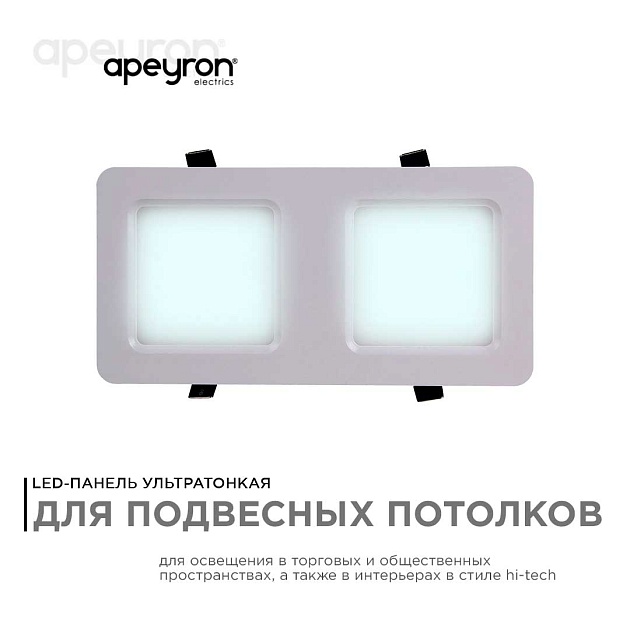 Встраиваемый светодиодный светильник Apeyron 42-016 фото 7