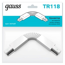 Коннектор гибкий Gauss TR118 1