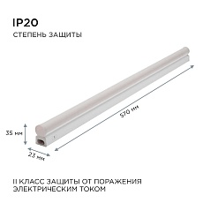 Линейный светодиодный светильник Apeyron TOUCH 30-03 2
