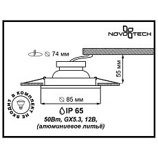 Встраиваемый светильник Novotech Spot Aqua 369303 1
