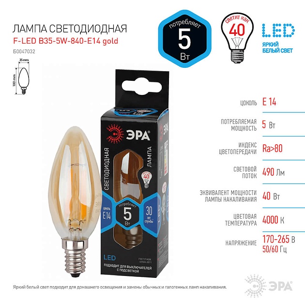 Лампа светодиодная филаментная ЭРА E14 5W 4000K золотая F-LED B35-5W-840-E14 gold Б0047032 фото 3