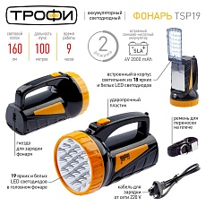 Фонарь-прожектор светодиодный ЭРА Трофи аккумуляторный 175х123х107 160 лм TSP19 C0045552 2