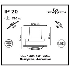 Встраиваемый светодиодный светильник Novotech Spot Drum 357696 1