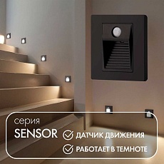Встраиваемый светодиодный светильник Denkirs Sensor DK1020-BK 1