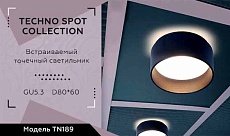 Встраиваемый светильник Ambrella light Techno Spot TN189 1
