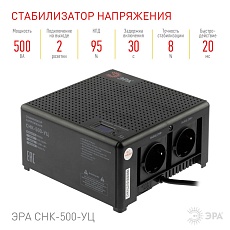 Стабилизатор напряжения ЭРА СНК-500-УЦ Б0051109 3