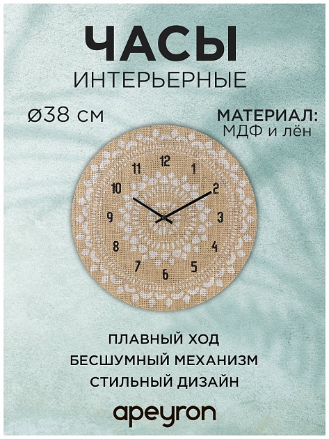Часы настенные Apeyron WD220607 фото 3