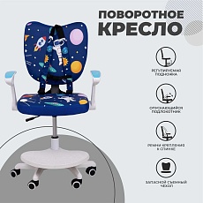 Детское кресло AksHome Catty синий космос, ткань 84762 3