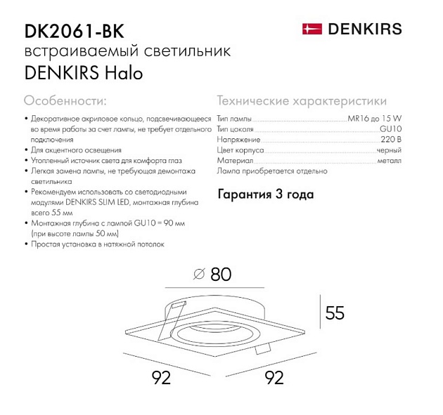 Встраиваемый светильник Denkirs DK2061-BK фото 2