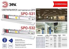 Потолочный светодиодный светильник ЭРА SPO-532-0-40K-018 Б0045362 1