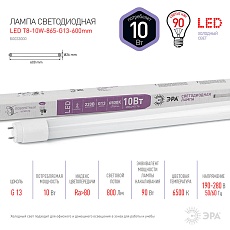 Лампа светодиодная ЭРА G13 10W 6500K матовая LED T8-10W-865-G13-600mm Б0033000 1