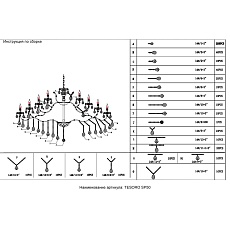Подвесная люстра Crystal Lux Tesoro SP50 1