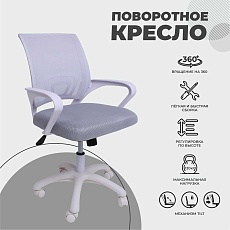Детское кресло AksHome Ricci белый + светло-серый 91966 5