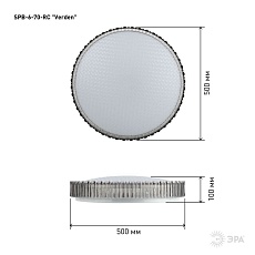 Потолочный светодиодный светильник ЭРА Классик с ДУ SPB-6-70-RC Verden Б0051094 1