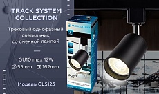 Трековый светильник Ambrella light Track System GL5123 1