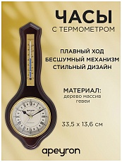 Настенный барометр Apeyron WD2207-983-1 3