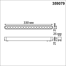 Трековый светодиодный светильник для низковольтного шинопровода Novotech Shino Smal 359079 3