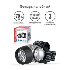 Налобный светодиодный фонарь Ultraflash Headlite от батареек 70х60 15 лм LED5351 10260 2