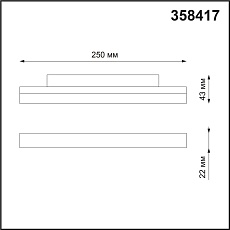 Трековый низковольтный светодиодный светильник Novotech Shino Flum 358417 4