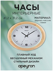 Часы настенные Apeyron WD2207-998-2 2