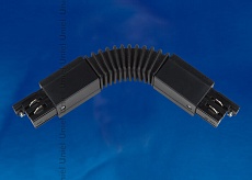 Соединитель для шинопроводов гибкий Uniel UBX-A24 Black 09772 1