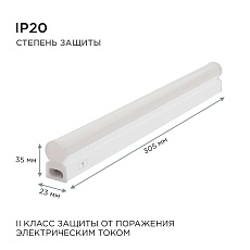 Линейный светодиодный светильник Apeyron TOUCH 30-01 2