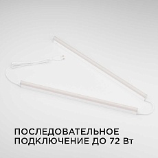 Линейный светодиодный светильник Apeyron TOUCH 30-03 1