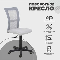 Детское кресло AksHome Tempo серый, ткань + сетка 84759 2