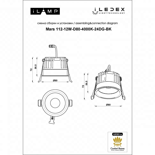 Встраиваемый светодиодный светильник iLedex Mars 112-12W-D80-4000K-24DG-BK фото 2