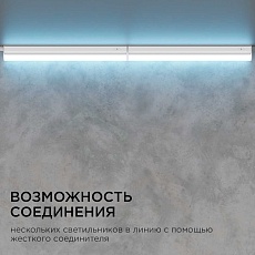 Линейный светодиодный светильник Apeyron TOUCH 30-02 4