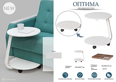 Приставной стол Мебелик Оптима 008350 3