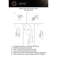 Настенный светодиодный светильник Aployt Zhulen APL.322.01.05 1