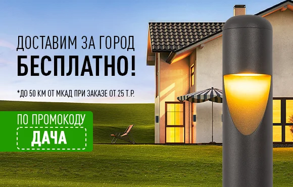 Детские светильники купить в Костроме, сравнить цены на детские светильники в Костроме - BLIZKO
