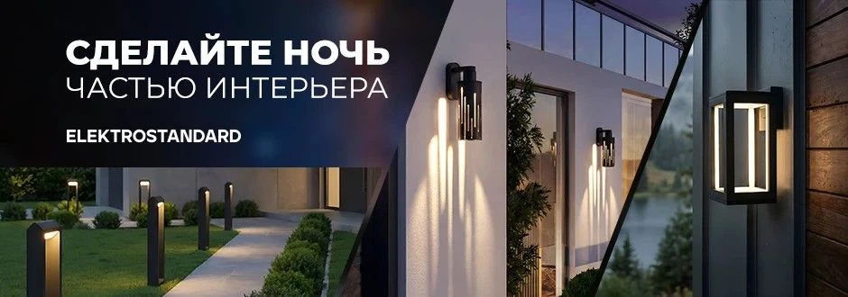 Электротовары Werkel