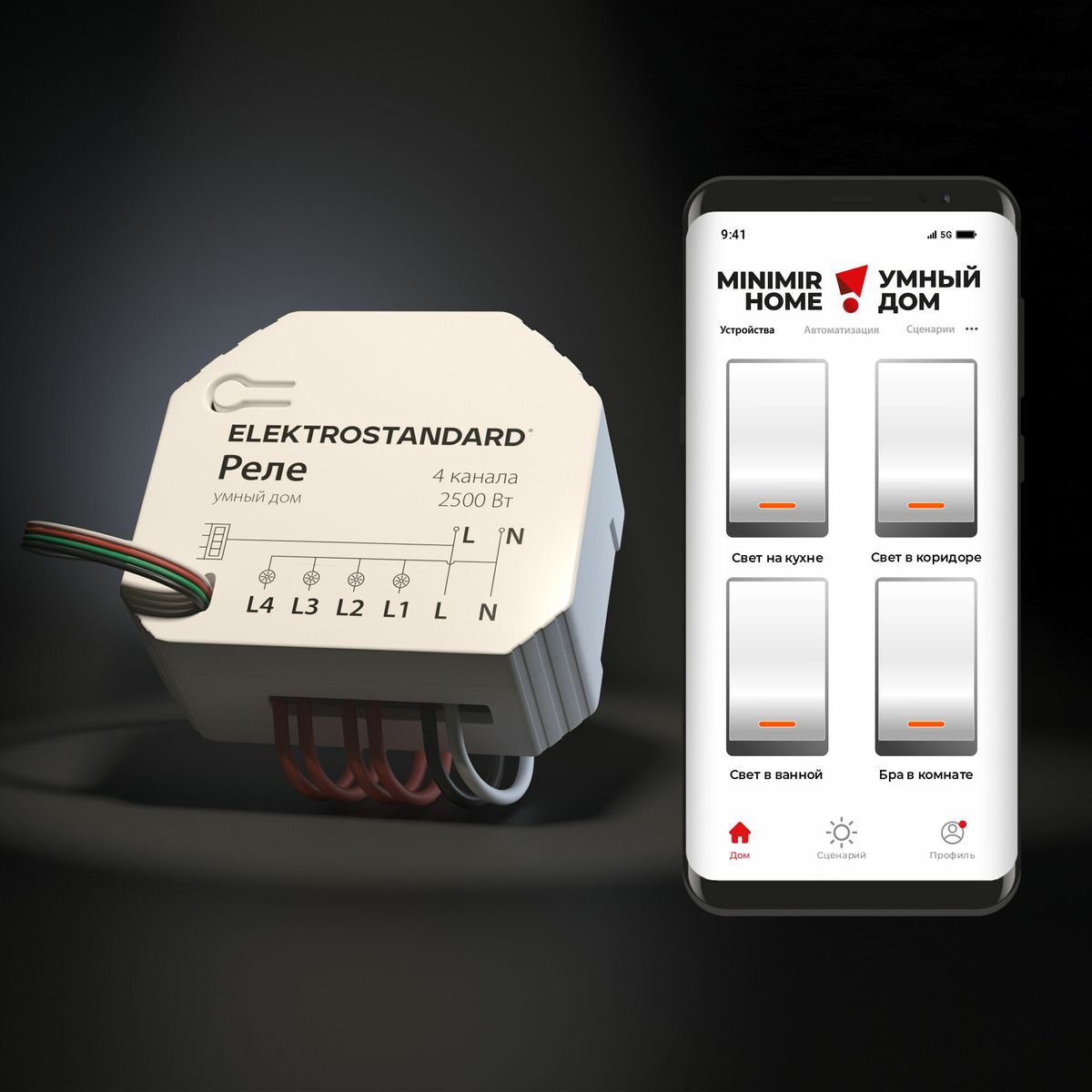 Реле Wi-Fi Elektrostandard 76005/00 4690389184406 ⚡ - купить с доставкой по  Москве и России в интернет-магазине ВамСвет