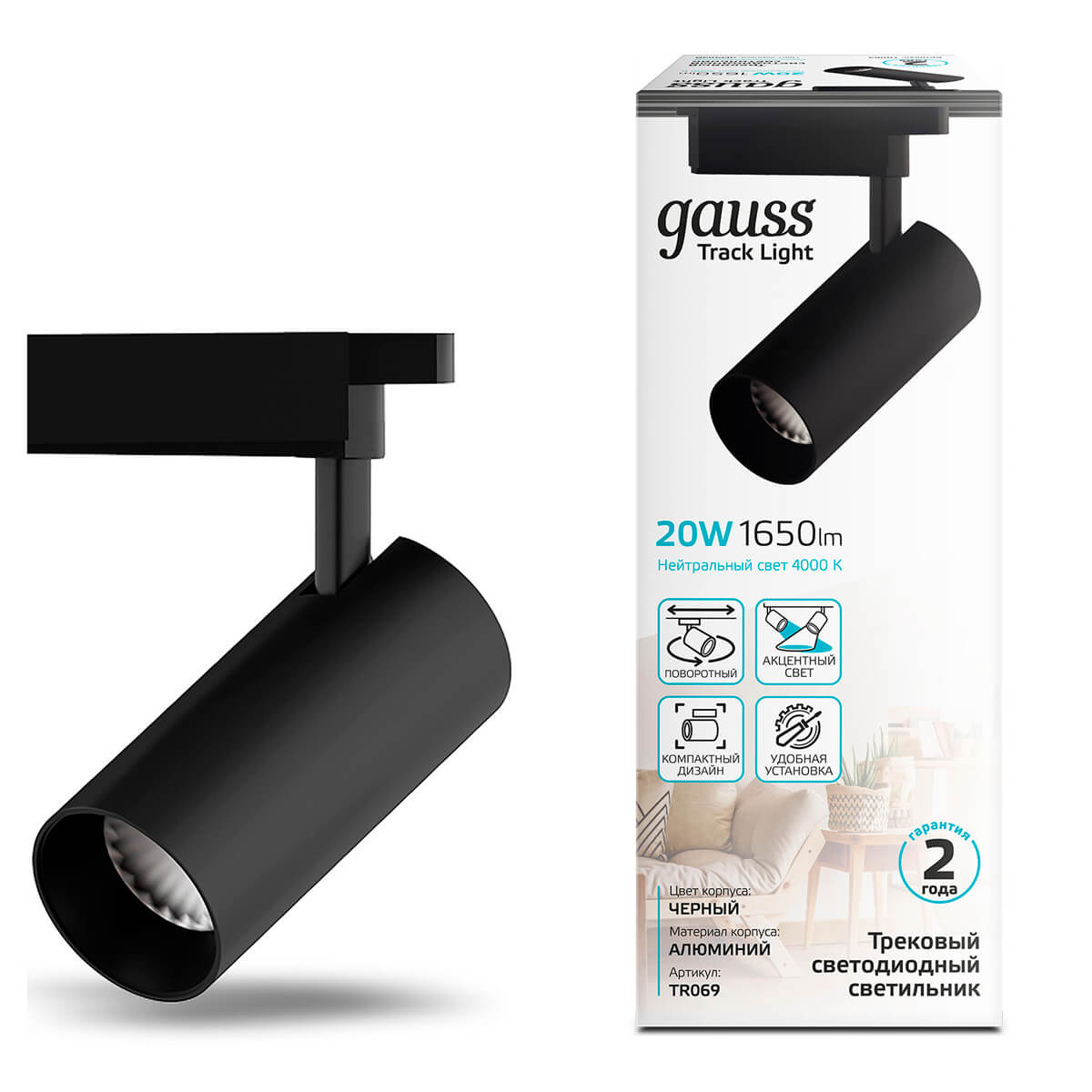 Трековый светодиодный светильник Gauss Track Light Led TR069 ⚡ - купить с  доставкой по Москве и России в интернет-магазине ВамСвет