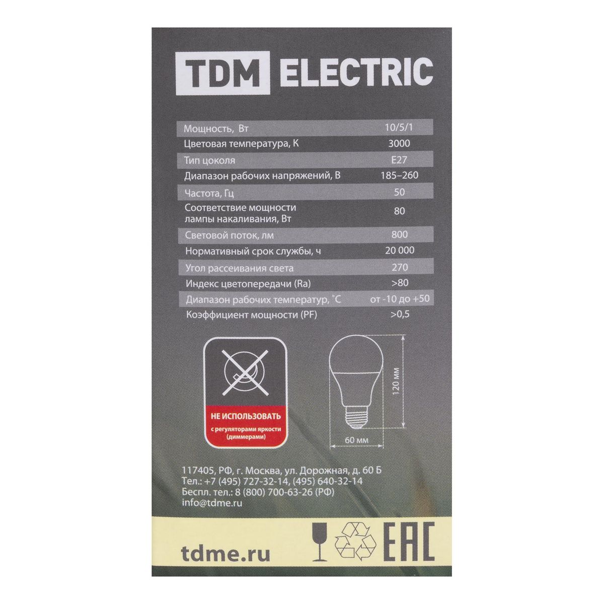 Лампа светодиодная диммируемая TDM Electric E27 6W 3000K прозрачная  SQ0340-0203 ⚡ - купить с доставкой по Москве и России в интернет-магазине  ВамСвет