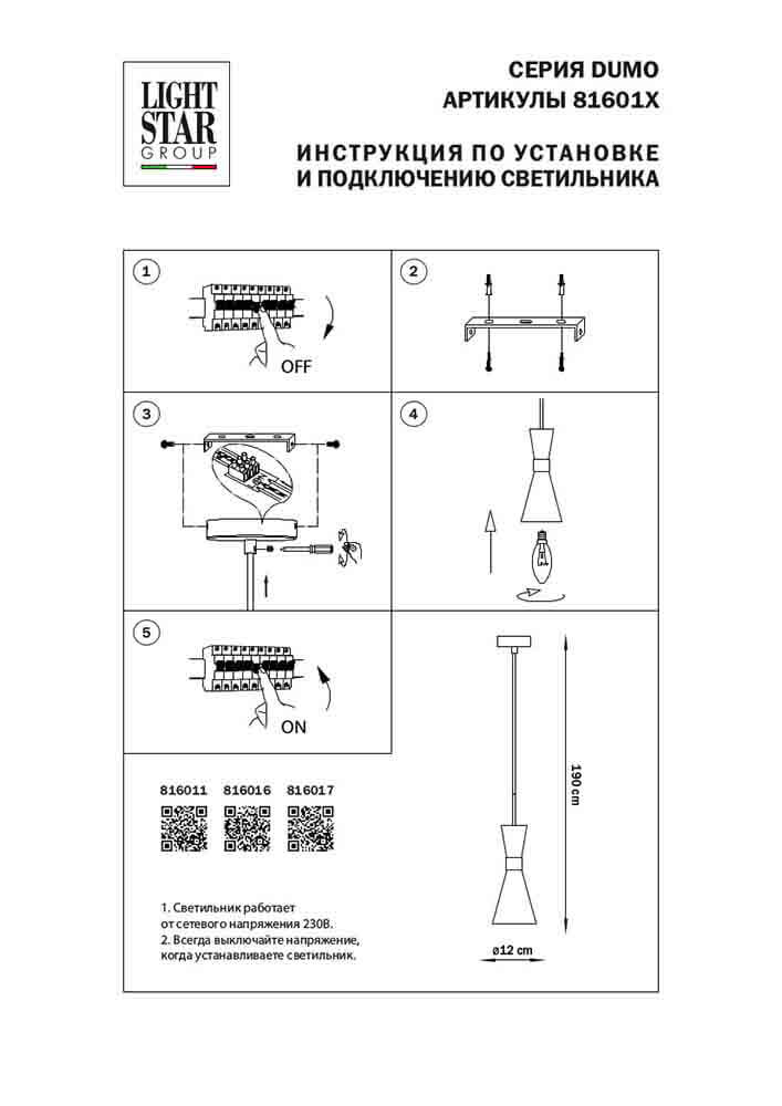 VIA-TN Купить светильник на шпильках via-tn: цена, характеристики, описание, инструкция