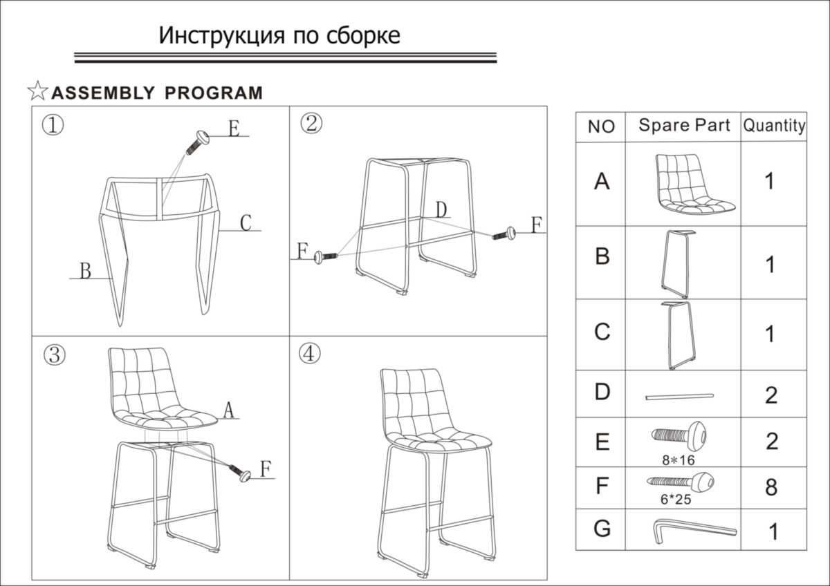 Чертеж барного стула из профильной трубы