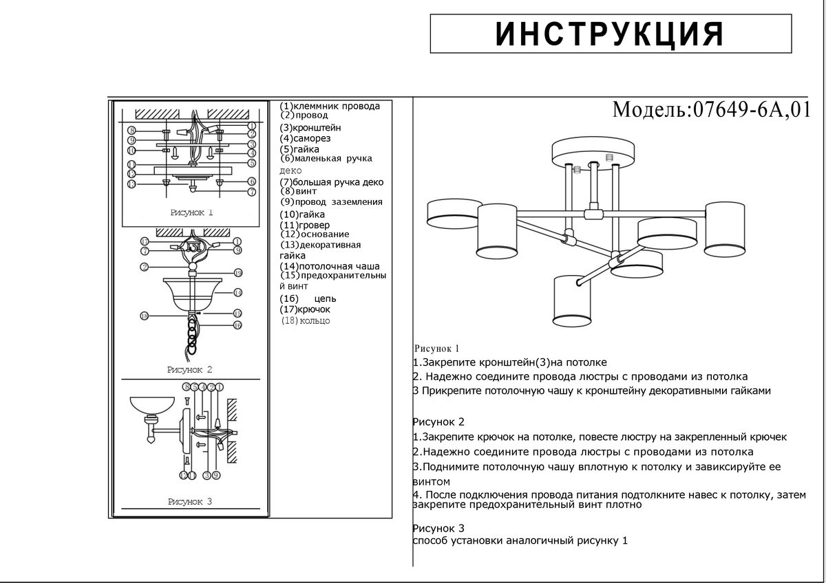 Потолочная светодиодная люстра Kink Light Мекли 07649-6A,01 ⚡ - купить с  доставкой по Москве и России в интернет-магазине ВамСвет