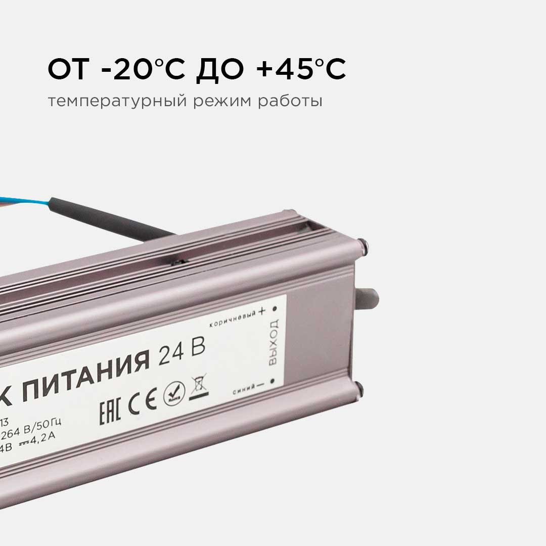 Блок питания Apeyron 24V 100W IP67 4,2A 03-113 ⚡ - купить с доставкой по  Москве и России в интернет-магазине ВамСвет