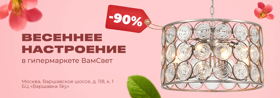 Весеннее настроение Варшавка