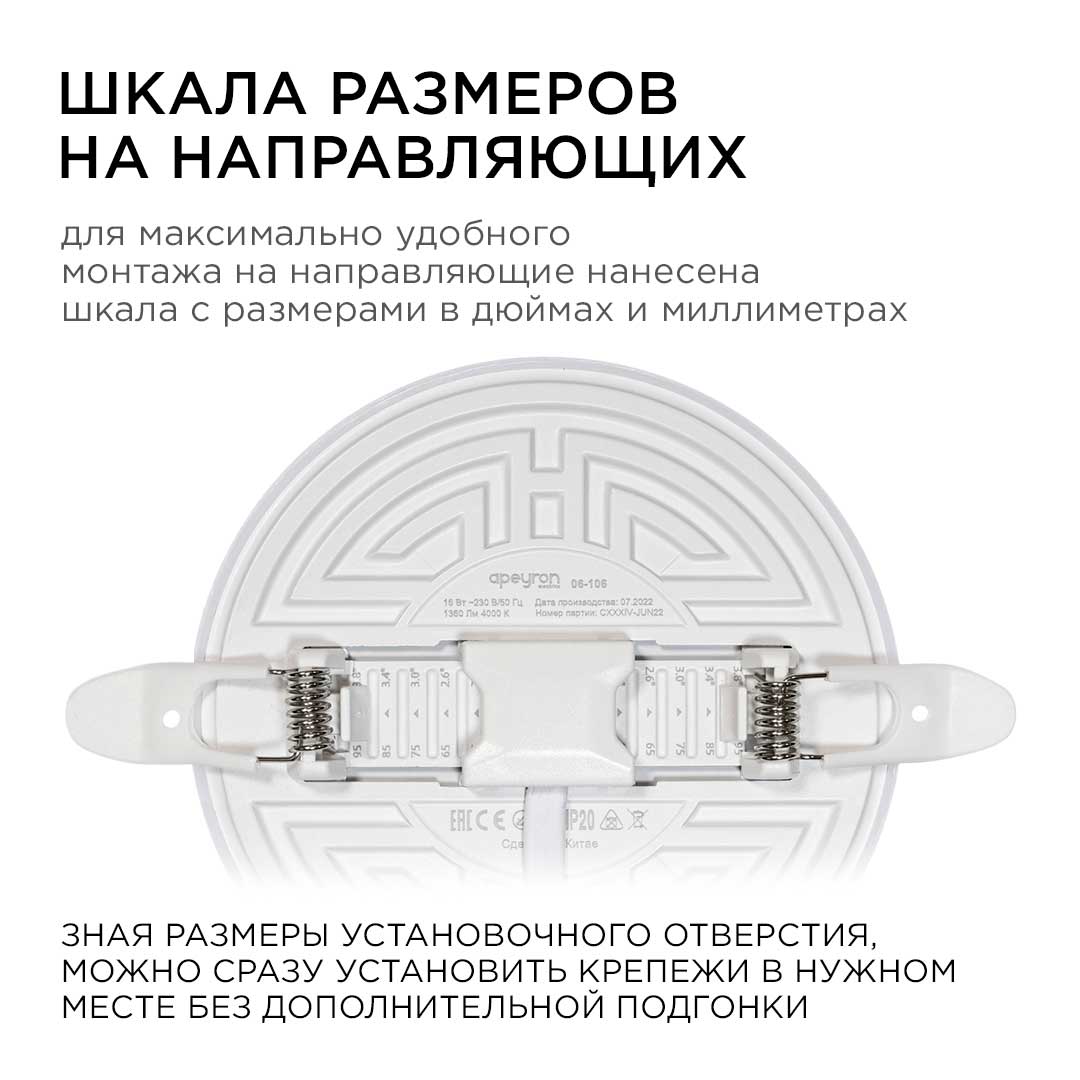 Светодиодная панель безрамочная Apeyron 06-106 ⚡ - купить с доставкой по  Москве и России в интернет-магазине ВамСвет