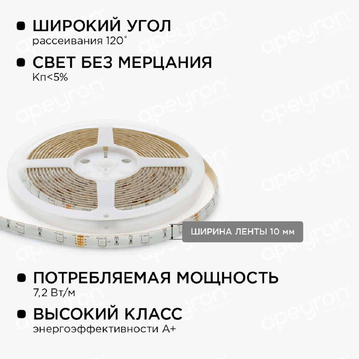 Светодиодная влагозащищенная лента Apeyron 7,2W/m 30LED/m 3528SMD  разноцветная 5M 10-03